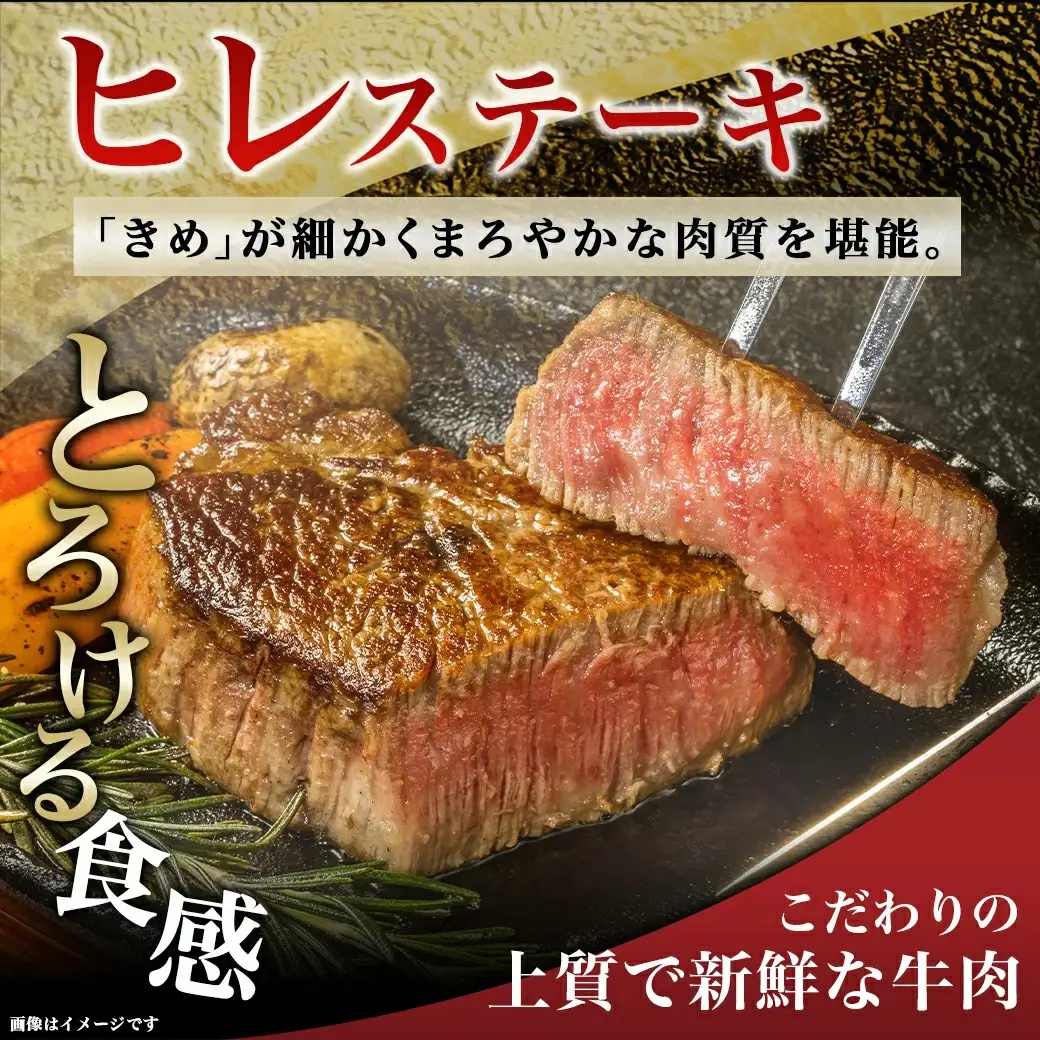 宮崎牛ヒレステーキ300g〔18-4204〕_(都城市) 都城産宮崎牛 ヒレステーキ 300g×1枚 牛肉 ヒレ ステーキ 宮崎牛 鉄板焼き ギフト 贈答用