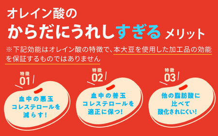からだにうれしすぎる大豆 高オレイン酸大豆 お手軽4種セット/武雄温泉物産館 [UDO003] 大豆 加工品 お菓子 スイーツ 味噌 飴 コーヒー ブレンド カフェインレス