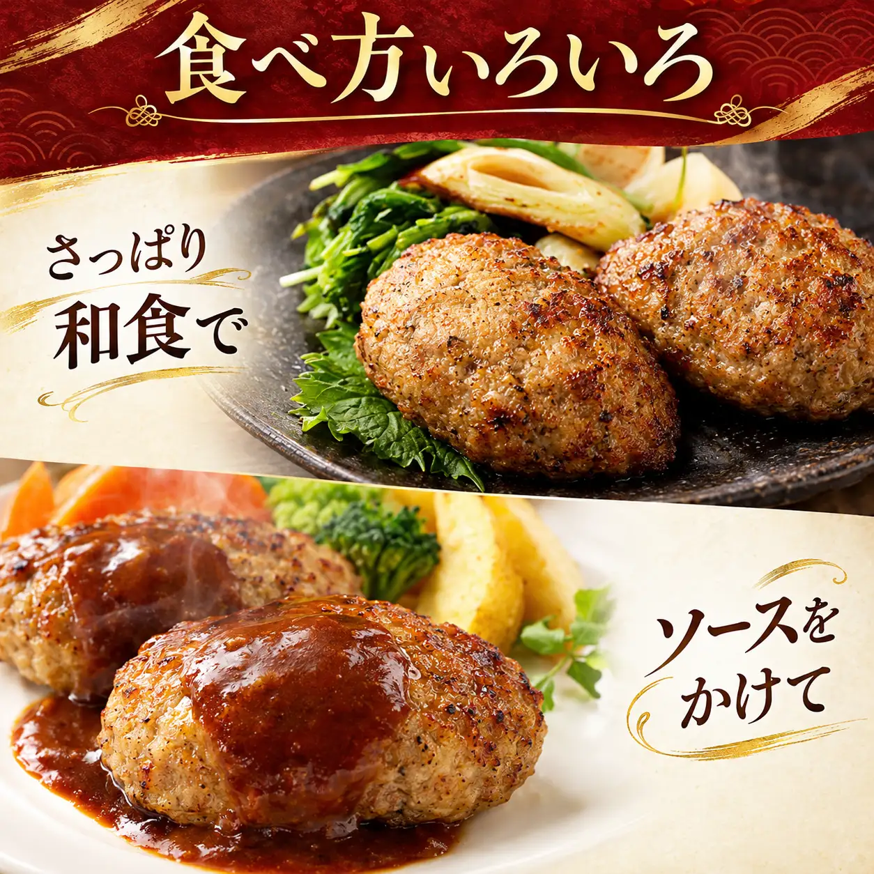 土佐あかうしと四万十ポークのハンバーグ５個セット【６回定期便】 頒布会