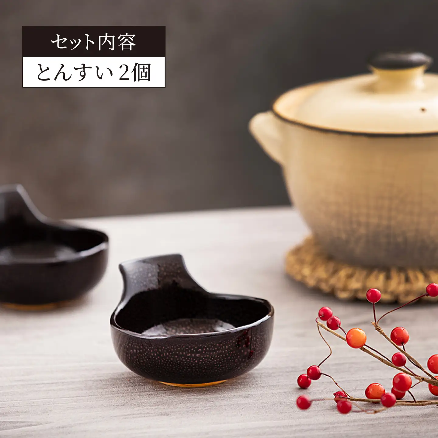 【美濃焼】油滴 とんすい 2個セット【ヤマ正製陶所】食器 鉢 とんすい 取り鉢 鍋 ペア 夫婦 カップル ブラック 黒 高級感 おしゃれ 美濃焼 日本製 レンジ対応 食洗機対応 送料無料 [MFN004]