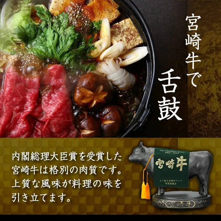 宮崎牛モモスライス700g〔MJ-7703〕_(都城市) 牛肉 宮崎牛モモスライス(350g×2パック) 宮崎牛 すき焼き/牛しゃぶしゃぶなどで 霜ふり牛肉 国産黒毛和牛 3大会連続内閣総理大臣賞受賞 ギフト 贈答用