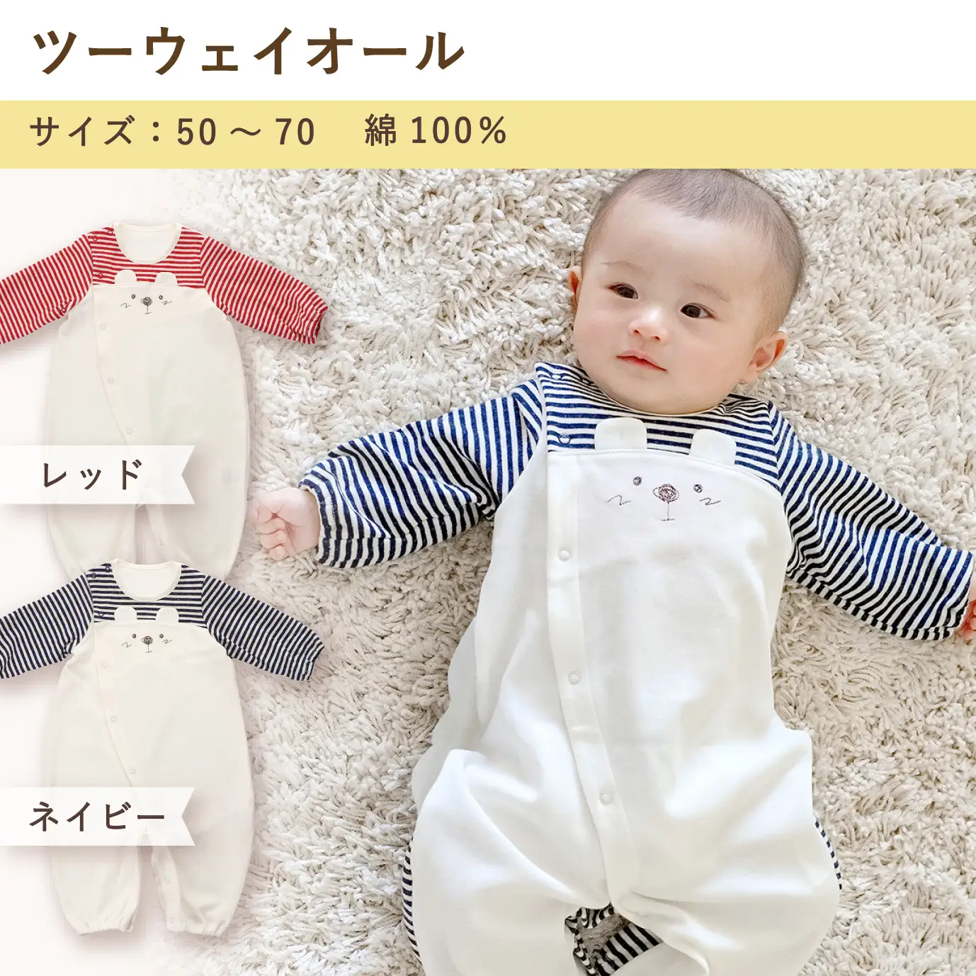 2027年 赤ちゃんの城の冬の福袋（ネイビー） 〔Sb020-B〕