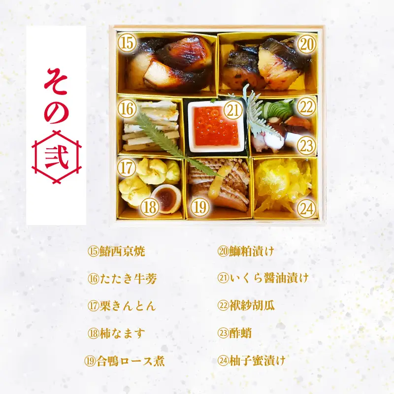 《12/25寄附決済完了分まで年内発送》おせち「本格料亭 小西亭」三段重31品以上 5-6人前 盛付済おせち [e53-k001]