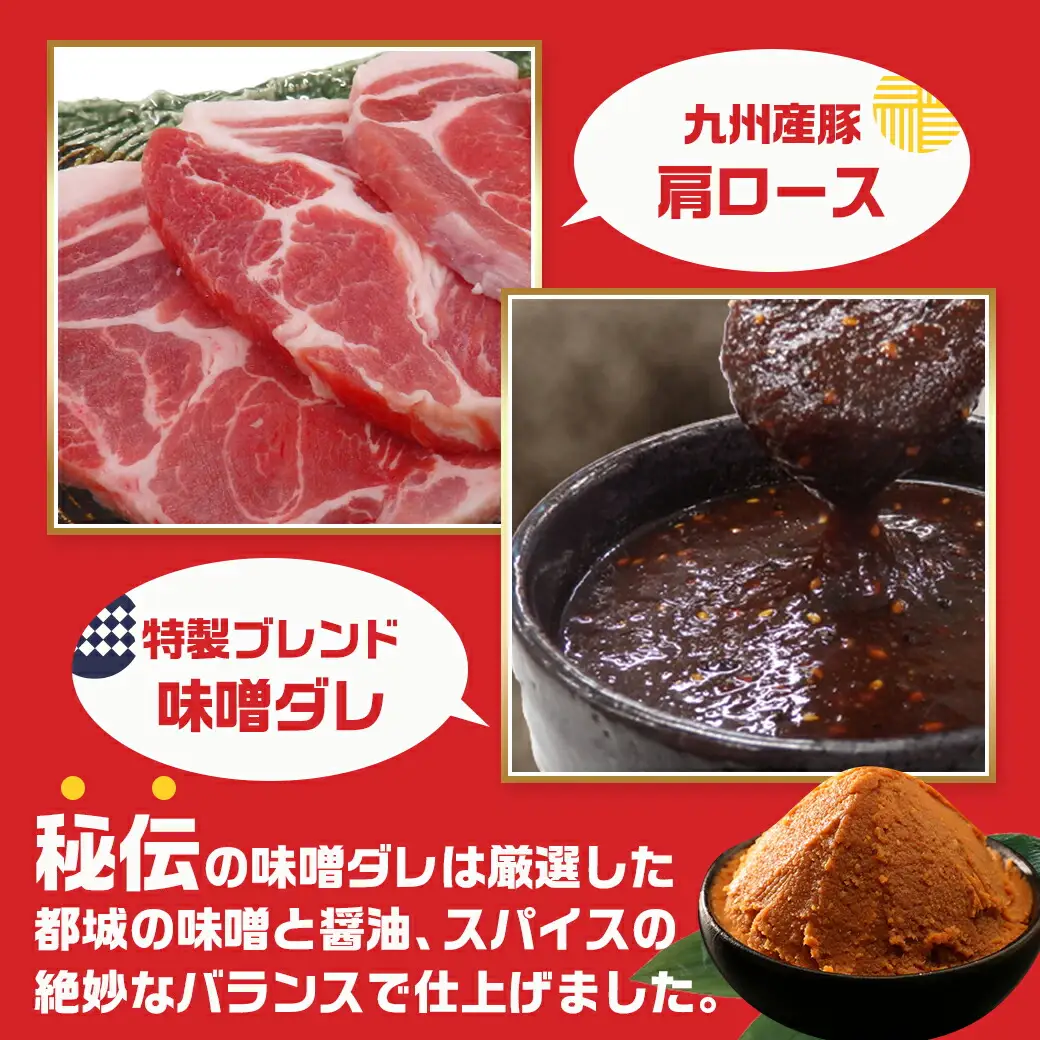 特製みそカツ150g×14枚〔17-B901〕_(都城市) 味付き豚肉 自家製味噌味 焼くだけ簡単調理 南九州の味 肩ロース 秘伝