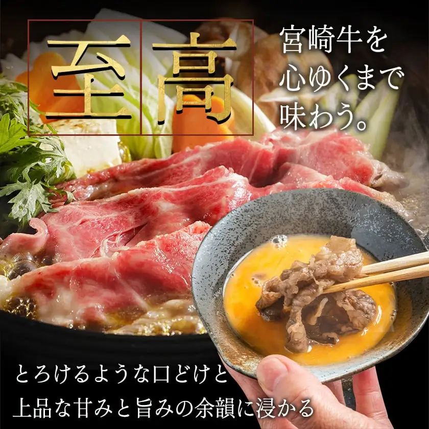 宮崎牛(A5)霜降り切り落とし すき焼き用900g〔AD-0117〕_(都城市) A5等級 国産黒毛和牛 すきやき用 牛肩 牛バラ霜降り切り落とし (300g×3) 牛バラ肉 牛ばら 自慢の逸品