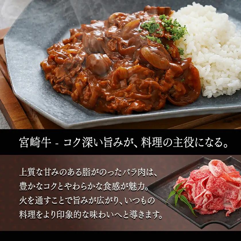 宮崎牛(A5)&都城産「Mの国黒豚」1.6kg食べ比べ!〔AC-01-005〕_(都城市) 国産黒毛和牛 宮崎牛 A5ランク 牛バラ切り落とし 300g×2  豚ウデ・豚モモ切り落とし 500g×2 バラ肉 切落し 炒め物 丼物