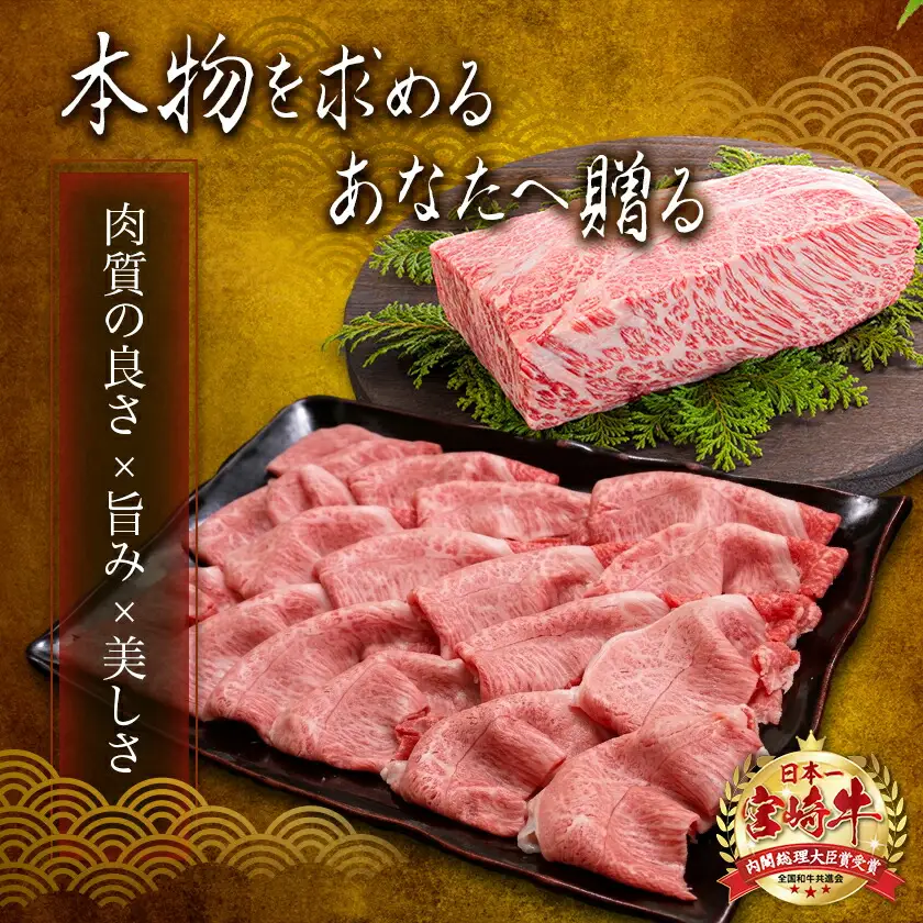 宮崎牛(A5)やわらか霜降りスライス500g〔21-0102〕_(都城市) 有名ブランド牛 5等級の宮崎牛の霜ふり牛肉スライス すき焼き・しゃぶしゃぶに最適 牛ウデ肉・牛肩肉の霜ふり ギフト 贈答