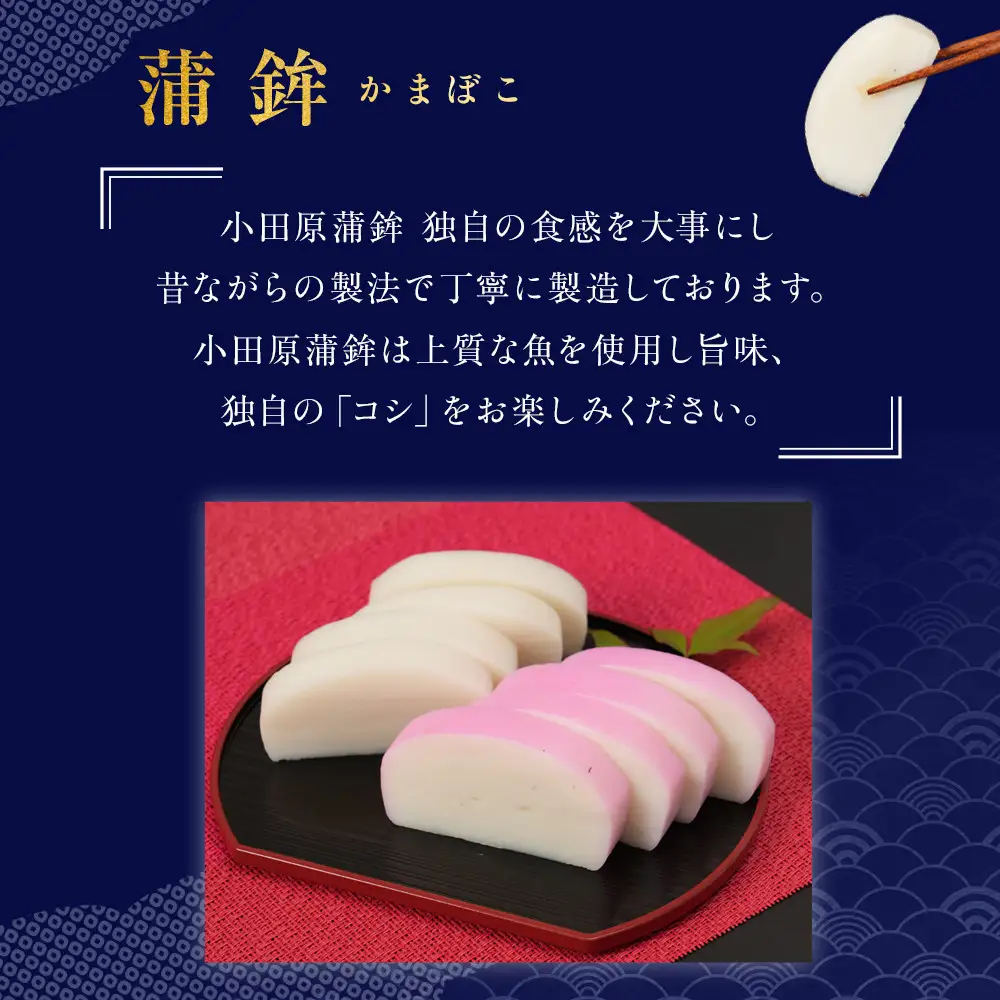 【年末用】【12月25日から順次発送】《小田原市 山一蒲鉾店》【定番】紅白蒲鉾 伊達巻 詰合せ おせち料理 2～3人用 お正月に最適 贈答品 自宅用 かまぼこ 年末 正月【2026年 年末お届け】