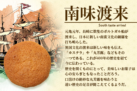 【丸芳露】菓子工房【ひのでや】 B-703