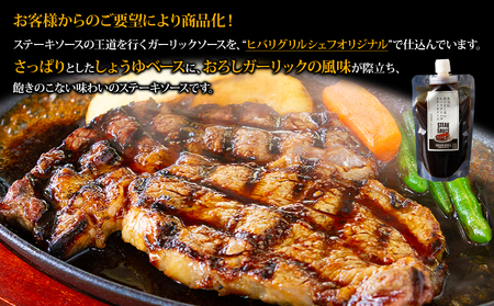 ヒバリグリルのステーキソース200g付あか牛ヒレステーキ100g×3