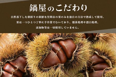 【ワケあり】 かさま 熟成栗 訳あり むき栗 1.5kg(500gx3個) BH-023