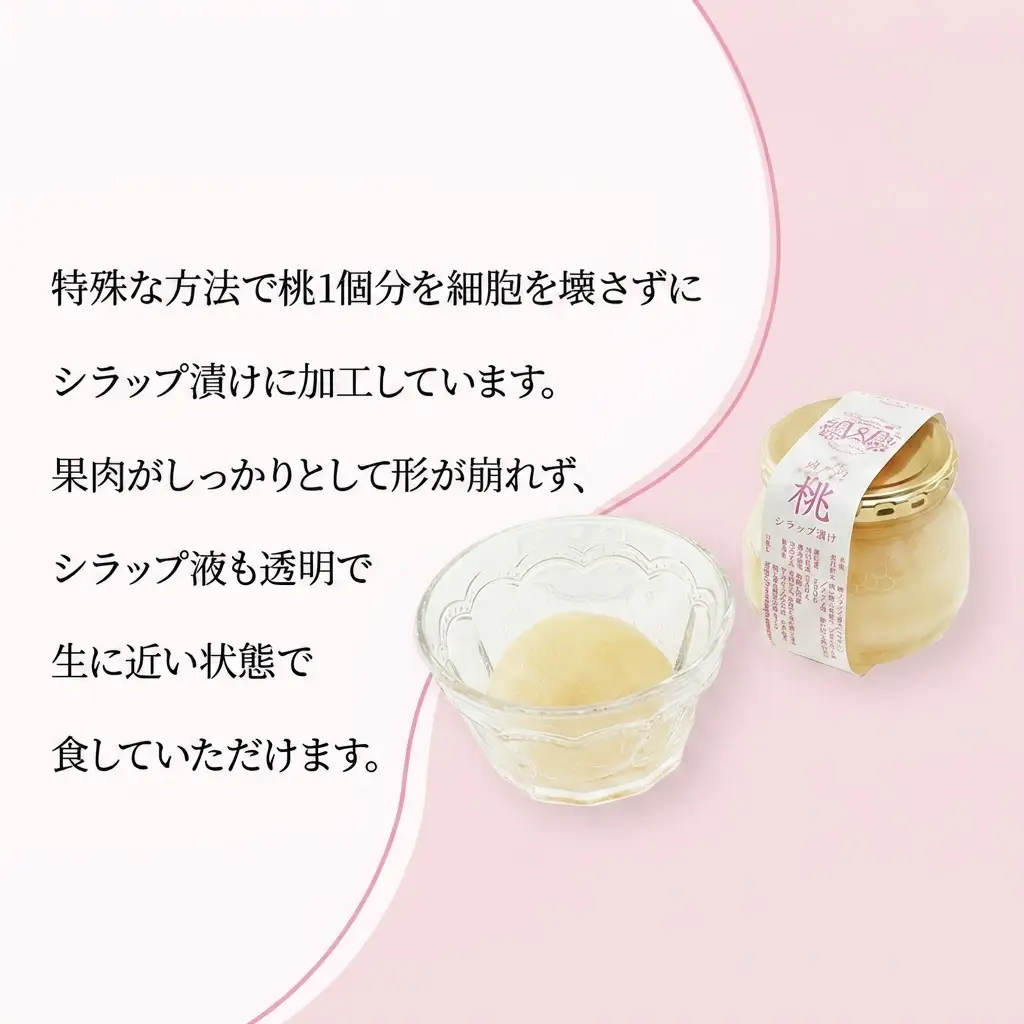 桃 まるごと ひとつ シラップ漬け（ビン詰め）480g×2個 シロップ漬け もも 桃