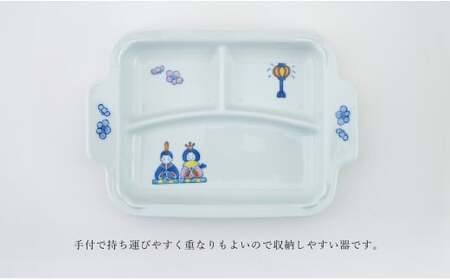 有田焼 おしゃれな仕切り付プレート おひなさま 子供食器 仕切りプレート ランチプレート 食器 節句 かどすみ商店 de002