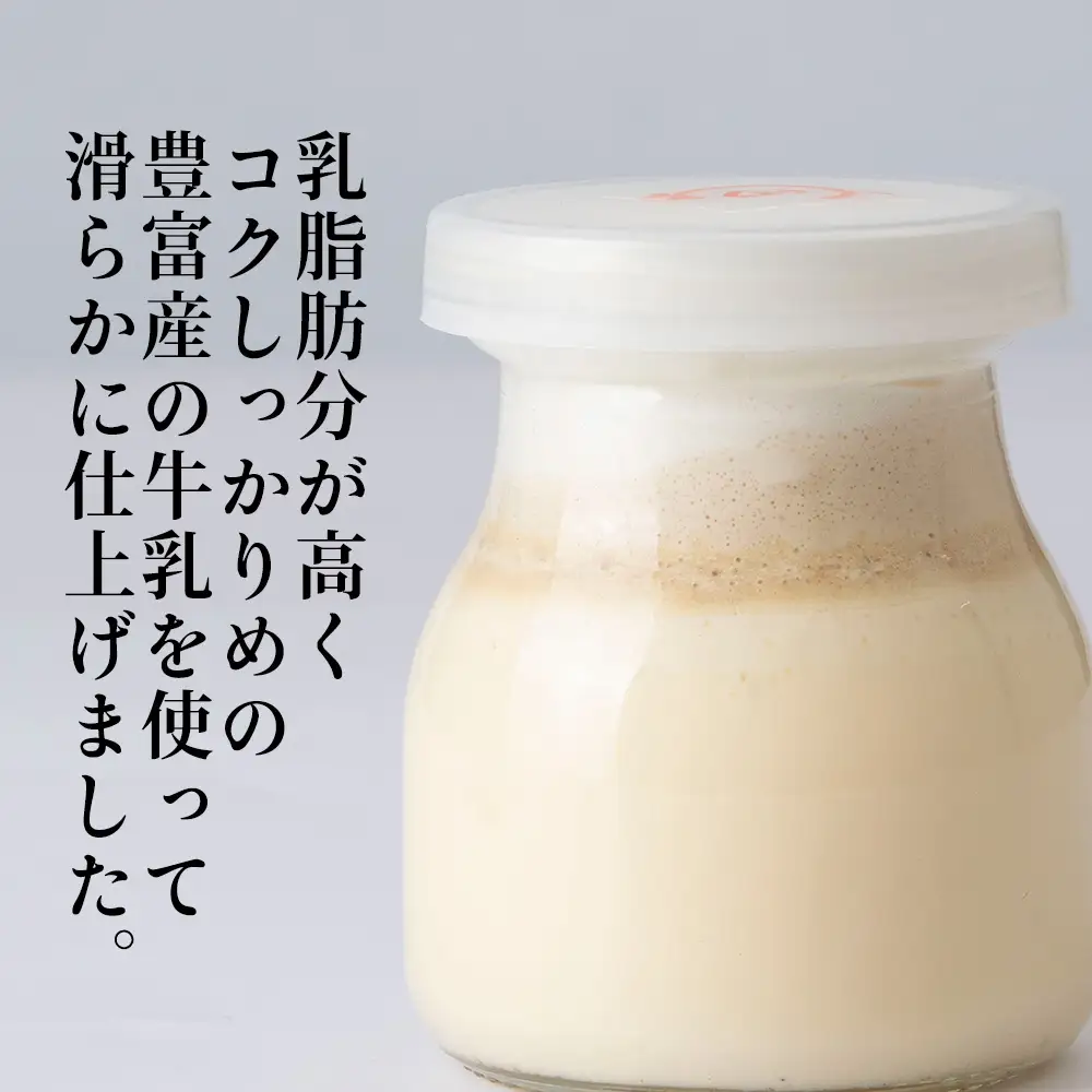 菓子夢工房 くどうのなめらかプリン8個入～素材にこだわった贅沢仕立て～【配送不可地域：離島・沖縄県・信越、北陸・東海・近畿・中国・四国・九州】