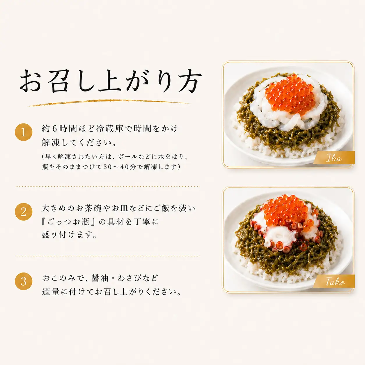 佐渡のごっつお瓶 海鮮 3本セット