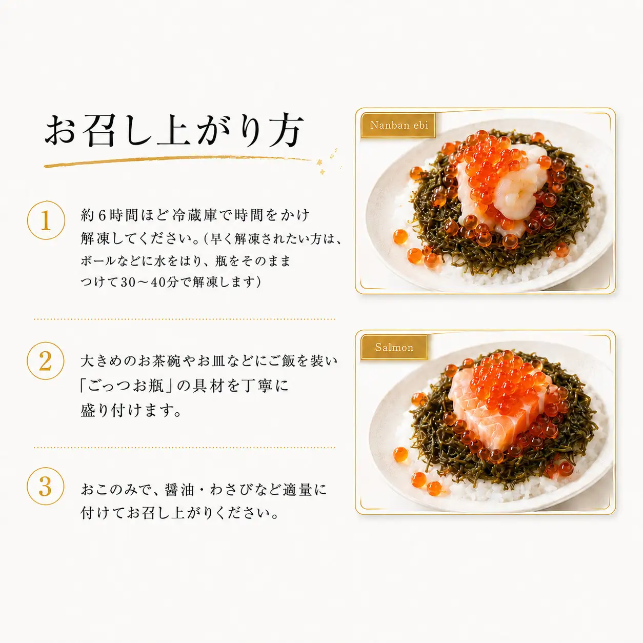 佐渡のごっつお瓶 海鮮6本セット