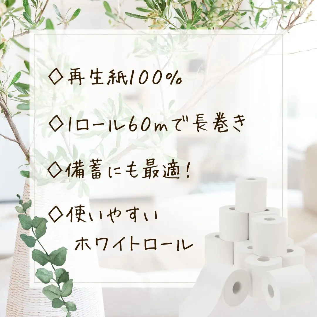花の丘トイレットペーパー 2倍巻き 72ロール ダブル 60メートル【配送不可地域：沖縄本島・離島】 無地・無色 長巻き 再生紙 72ロール [sf068-015]