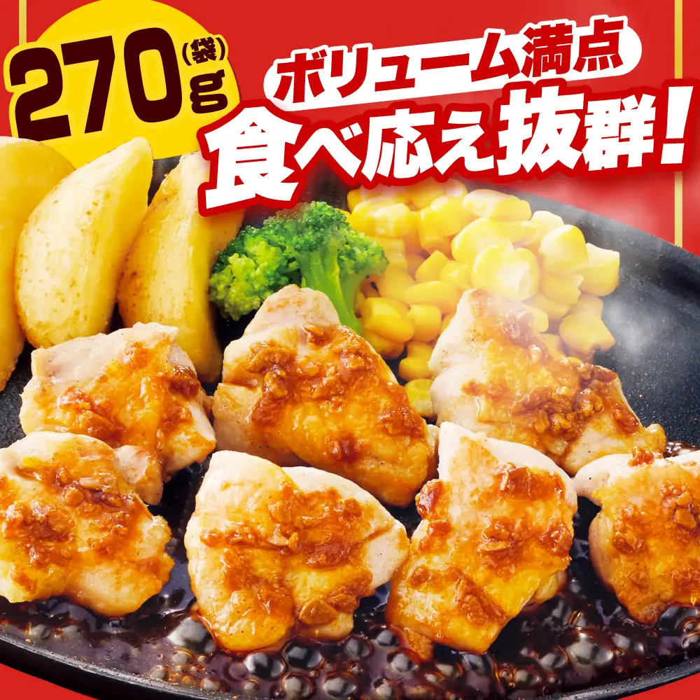 【全6回定期便】ジョイフル 味付け （生） 鶏もも肉 10袋[ABAA028] 