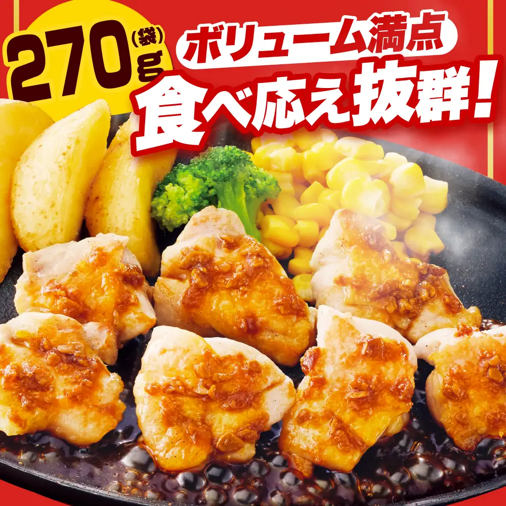 【全3回定期便】ジョイフル 味付け （生） 鶏もも肉 14袋[ABAA036] 
