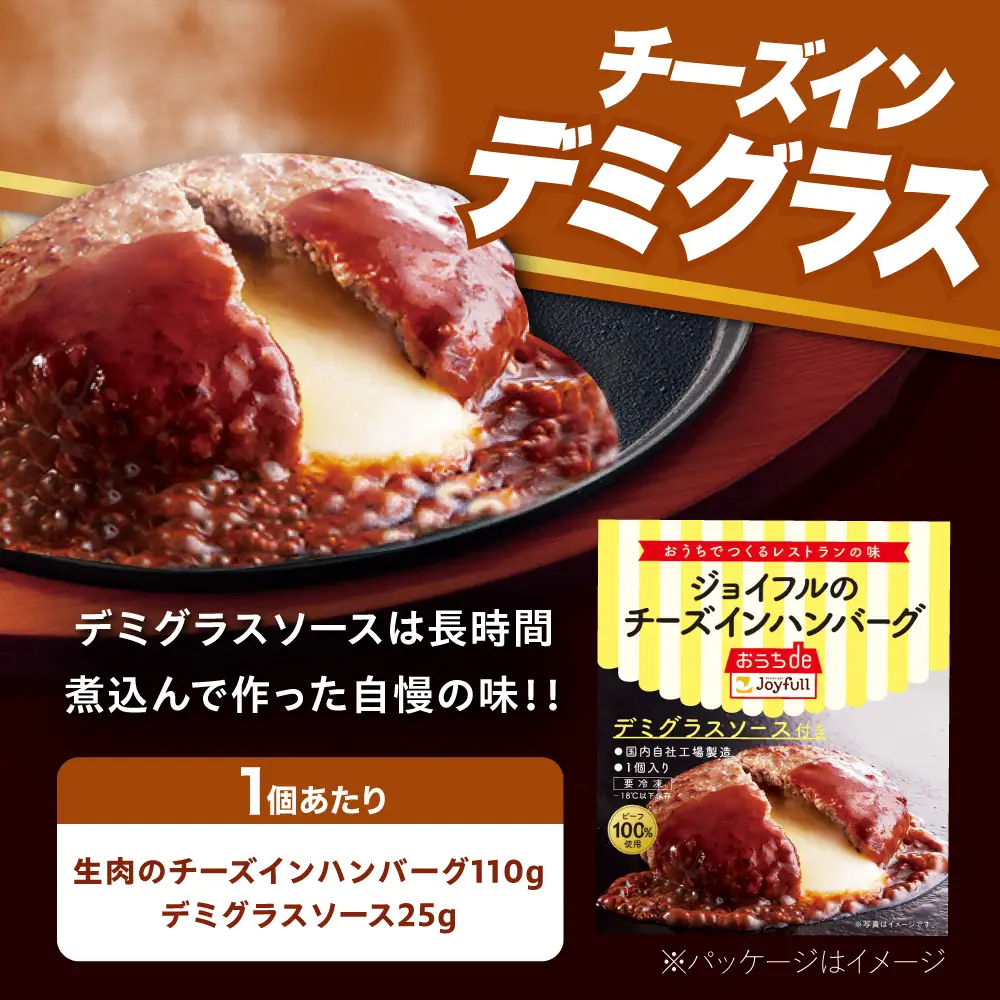 【全3回定期便】ジョイフル ハンバーグ スペシャル 詰め合わせ 3種 30個 セット[ABAA042]
