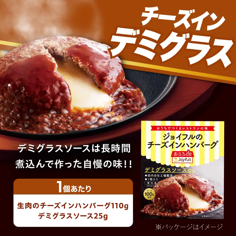 【全6回定期便】ジョイフル ハンバーグ スペシャル 詰め合わせ 3種 30個 セット[ABAA043]