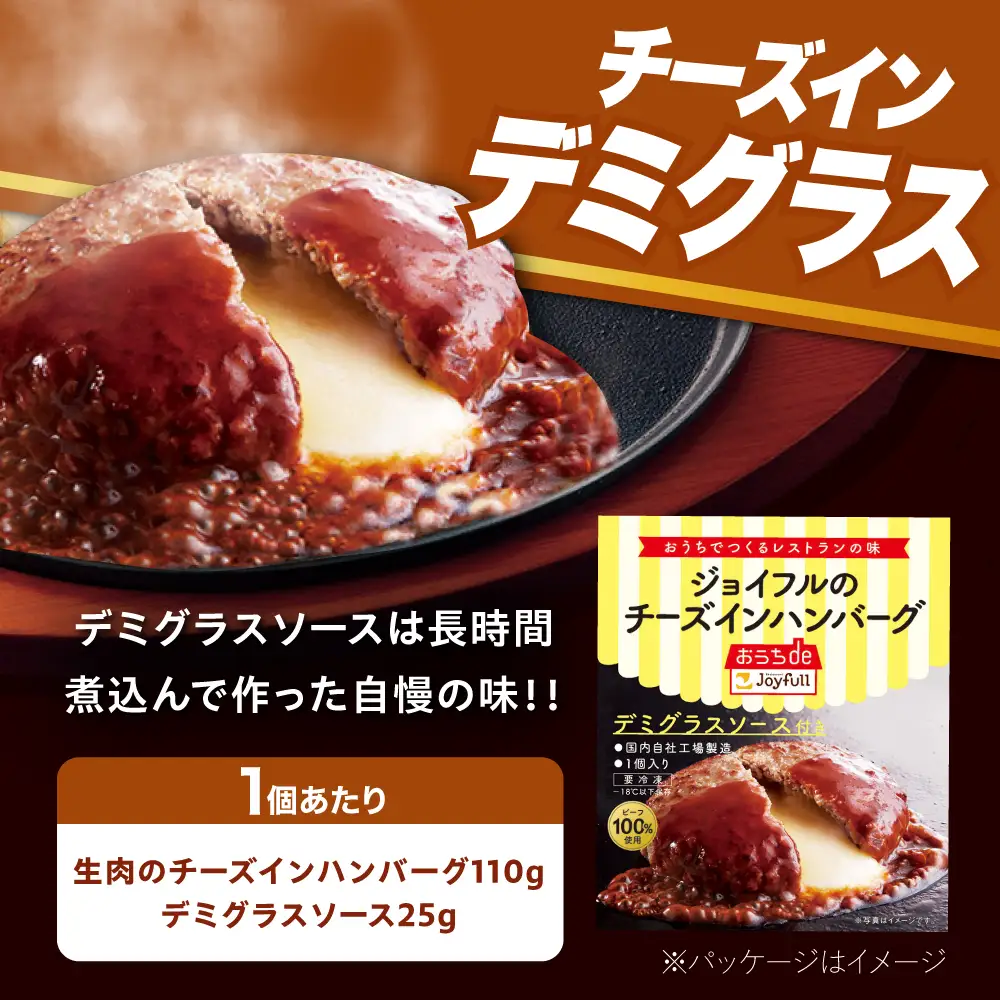 【全12回定期便】ジョイフル ハンバーグ スペシャル 詰め合わせ 3種 30個セット [ABAA044]