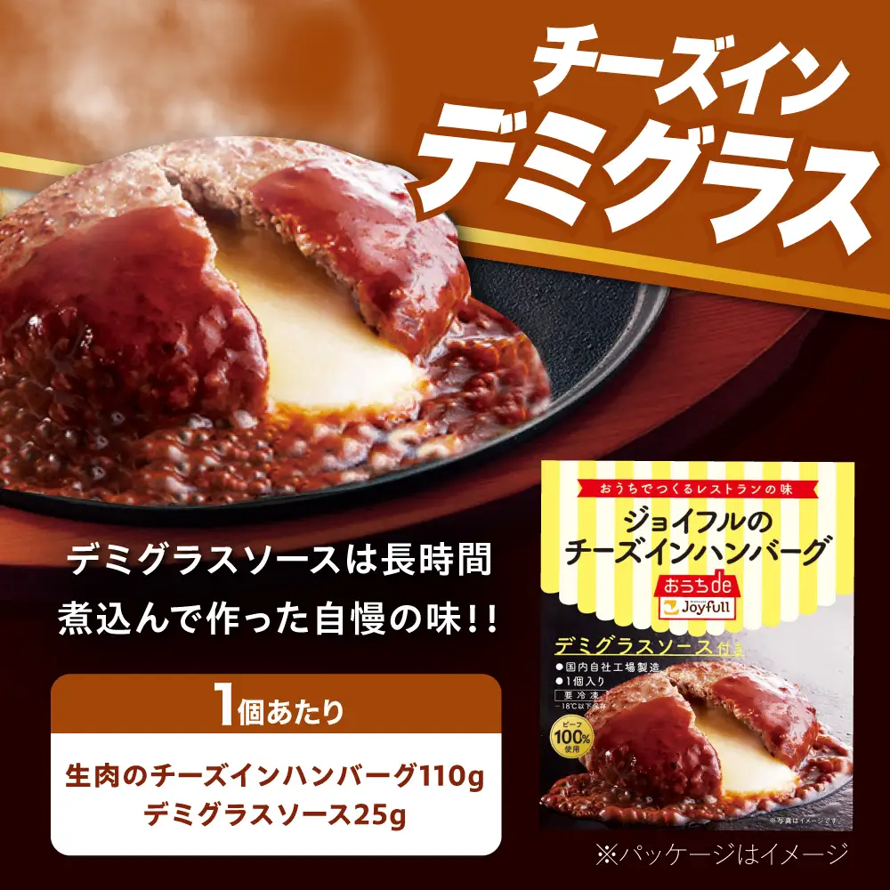 【全6回定期便】ジョイフル ハンバーグ スペシャル 詰め合わせ 3種 14個 セット[ABAA058]