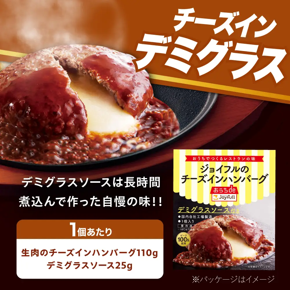 【全12回定期便】【人気No.1！】ジョイフル ハンバーグ スペシャル 詰め合わせ 3種 14個 セット [ABAA059]