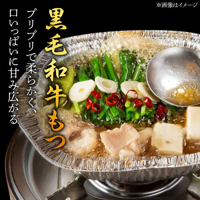 もつ鍋 西新初喜 辛味 1人前 野菜あり [ABDA015] もつ鍋