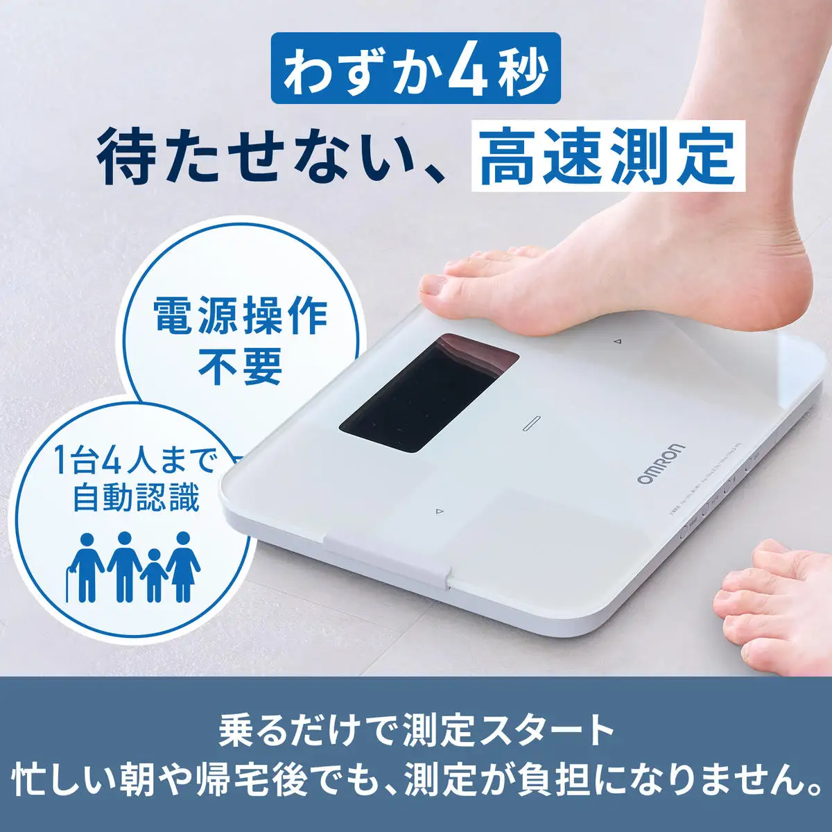 体重計 オムロン 体重体組成計 KRD-608T2-W スマホ連携 ホワイト 体重計