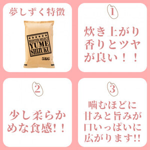 令和7年産 《マイスターセレクト》 食べ比べ さがびより ＆ 夢しずく 白米 各5kg(計10㎏) 086-B1032