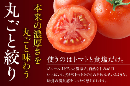 濃厚100％フルーツトマトジュース1000ml│トマト ジュース 常滑市
