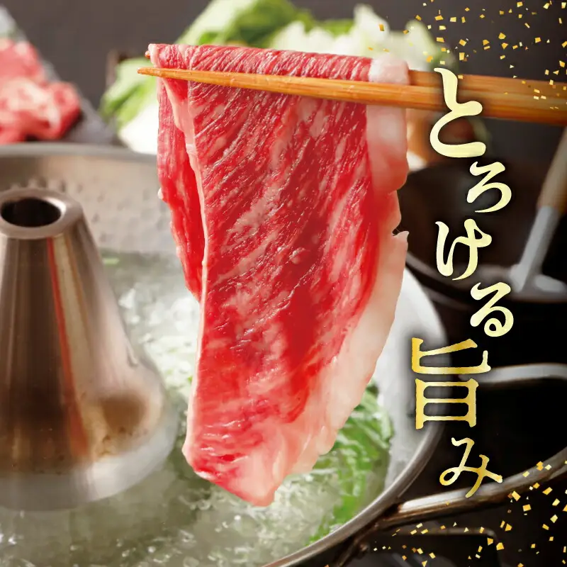 松阪牛 すき焼き【400g】赤身 ﾓﾓ ｳﾃﾞ 牛肉 和牛 しゃぶしゃぶ MM8