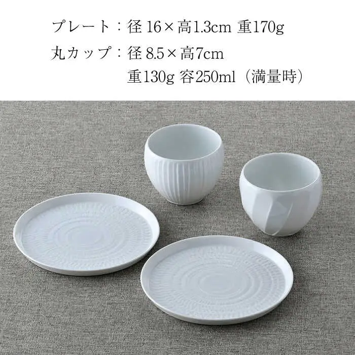 【波佐見焼】白磁手彫 ティータイム 4点セット 食器 皿【一真窯】[BB64] 波佐見焼