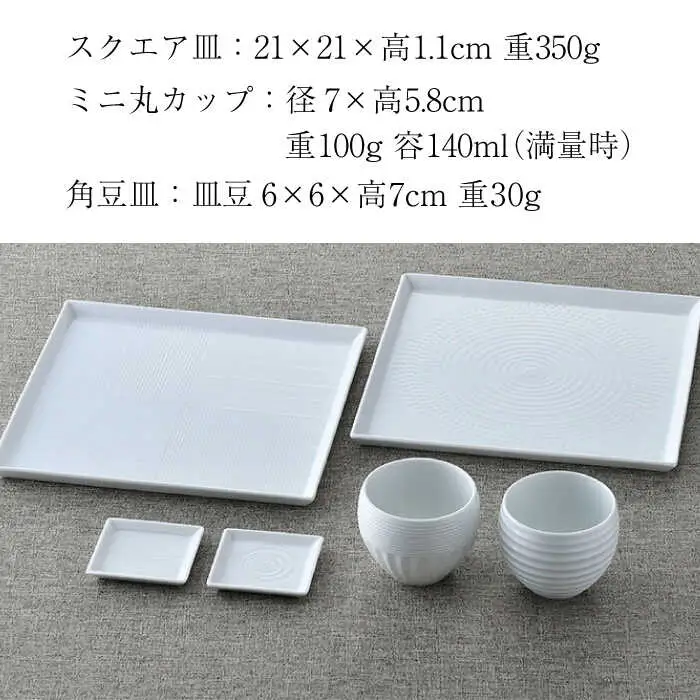 【波佐見焼】白磁手彫 オシャレなくつろぎ６点セット 食器 皿【一真窯】[BB65] 波佐見焼