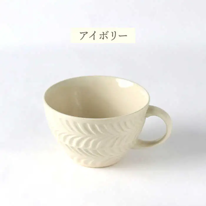 【波佐見焼】ローズマリー スープカップ 2個セット アイボリー・グレー スープマグ マグカップ 食器 皿【翔芳窯】[FE285] 波佐見焼