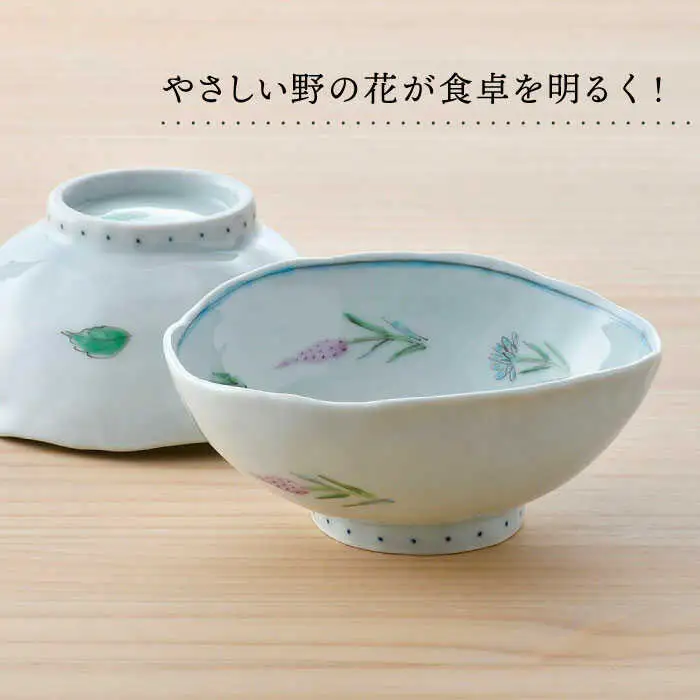 【波佐見焼】野の花 小丼 2点セット 食器 皿 茶碗 小鉢【藍水】[GB45] 波佐見焼