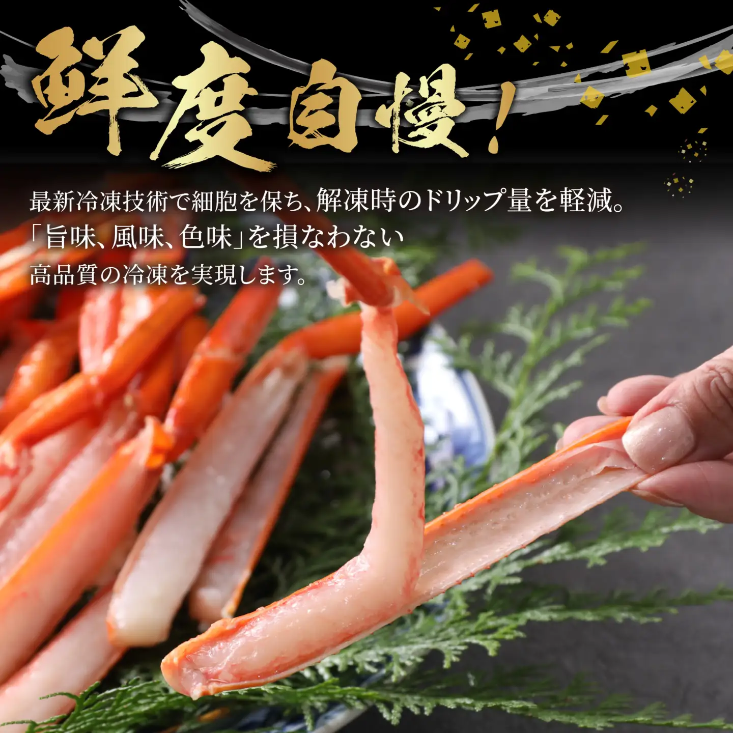 【越前産】【最新の冷凍技術】"カット生" 紅ずわいがにハーフポーション（半むき身） 600g [A-107002] / ずわいがに