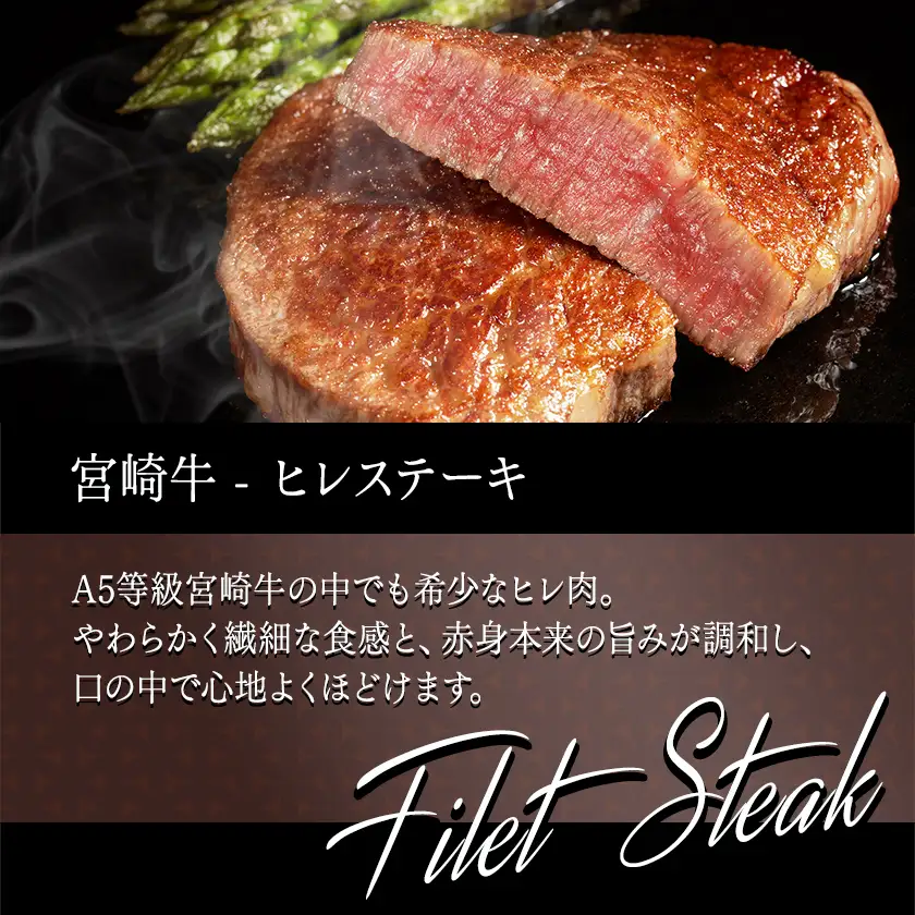 宮崎牛(A5)ヒレ&サーロインステーキ600g〔MB-0125〕_(都城市) 牛肉 牛サーロインステーキ肉 (200g×2枚) 牛ヒレステーキ肉(100g×2) 合計600グラム 食べ比べ 贅沢ディナー Ａ5ランク 5等級 ギフト 贈答用