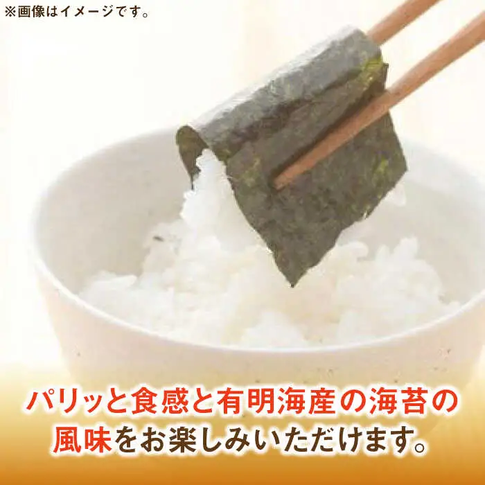 海苔 福岡有明のり 塩のり 8切40枚×6袋入 [ABDD023] 海苔