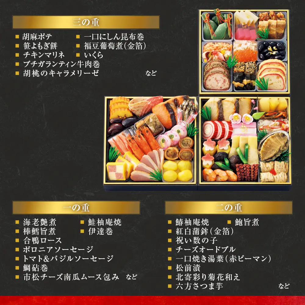【高島屋選定品】おせち料理 三段重(冷凍) 3人前 京都 わらびの里