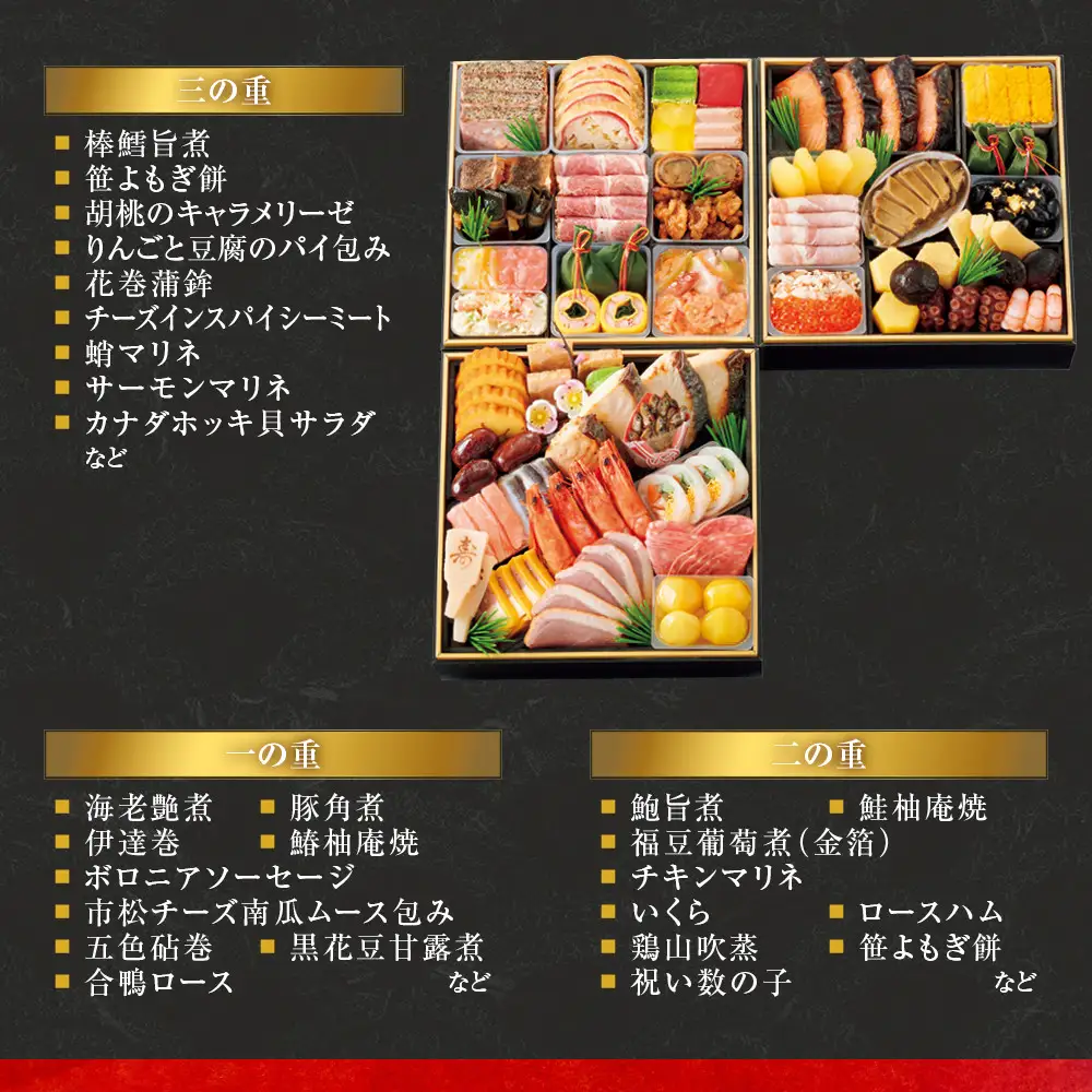 【高島屋選定品】おせち料理 三段重 4人前 京都 おせち わらびの里
