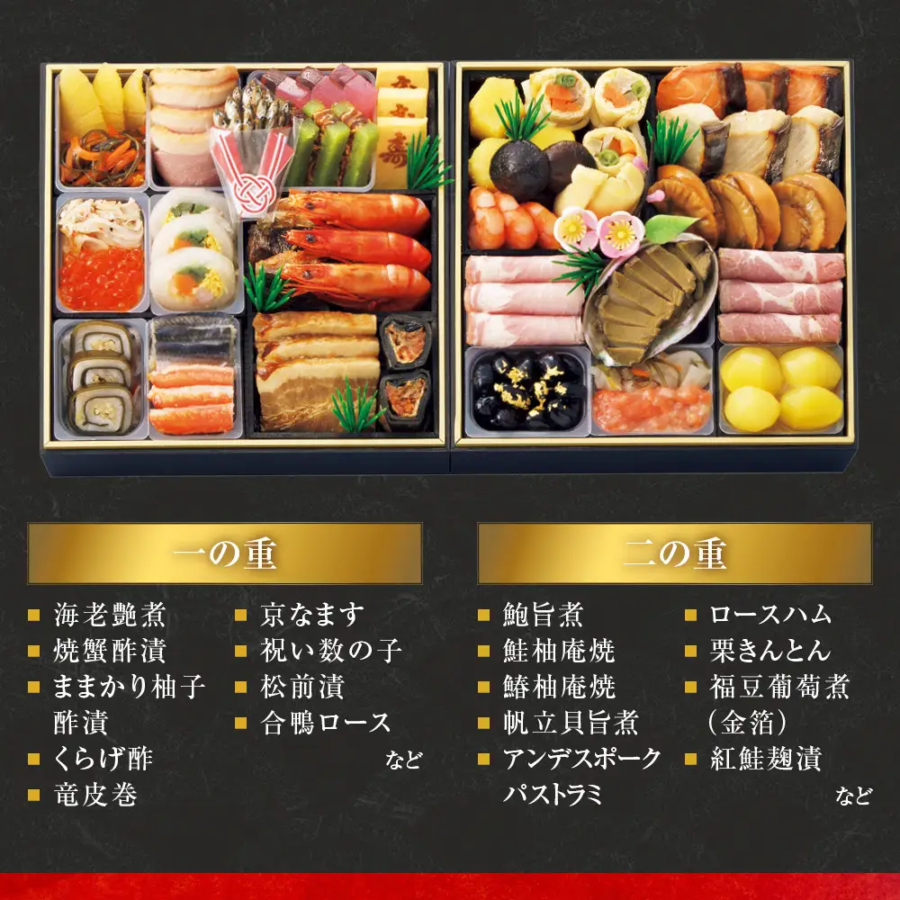 【高島屋選定品】おせち料理 二段重 3人前 京都 おせち わらびの里