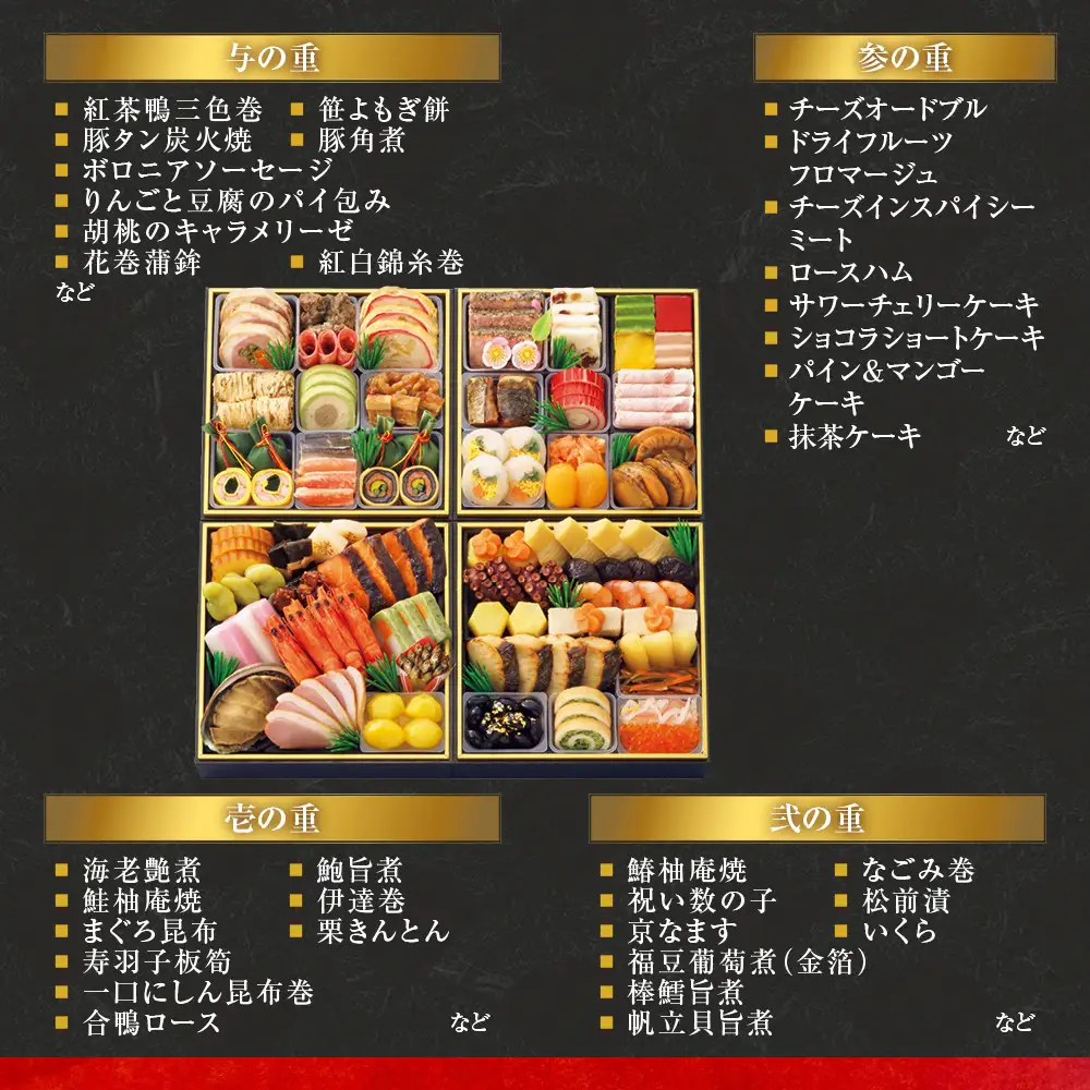 【高島屋選定品】おせち料理 与段重 5人前 おせち わらびの里