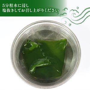 湯通し塩蔵こんぶ 500g×2袋  昆布 こんぶ 海鮮 海藻 魚貝類 魚介類 小分け 煮物 おでん 煮しめ 出汁 だし 三陸産 岩手県 大船渡市