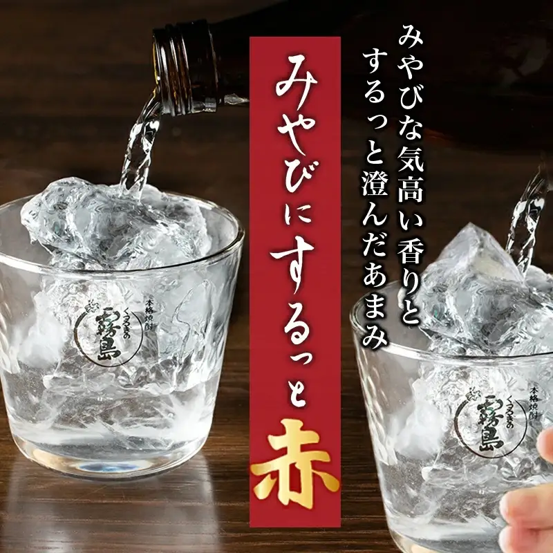 赤霧島定期便(5ヶ月)〔T60（5）-0101〕_(都城市) 宮崎の芋焼酎 霧島酒造 赤霧島25度(900ml) 紫芋 ムラサキマサリ ストレートやオンザロックで 5ヶ月間毎月6本お届け