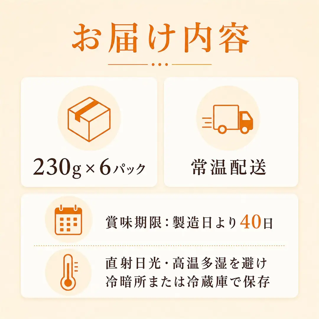 干し柿 230g×6パック 島娘| 新潟県 佐渡市 干し柿