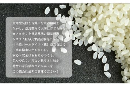 令和7年産 ヒノヒカリ 精米 10kg 奈良県産 | お米 ライス ヒノヒカリ 奈良県 平群町