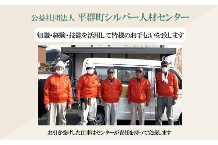 空き家点検【２回】 | 空き家 あきや 点検 奈良県 平群町