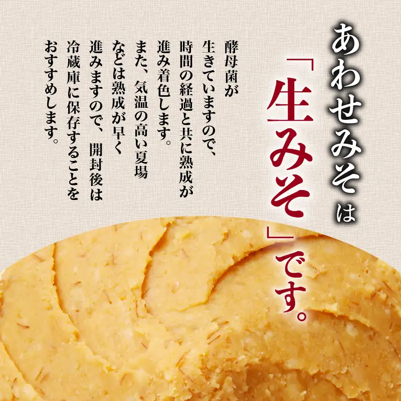 【 キンコー醤油 】あわせみそ （1kg）2個入り セット K055-014_01 調味料